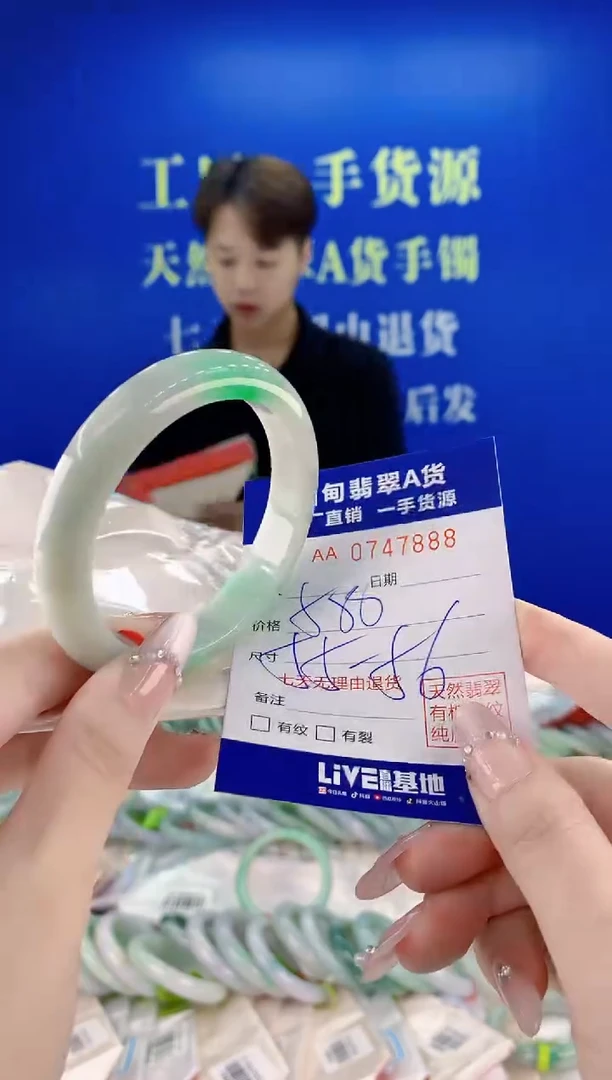 未镶嵌手镯翡翠88