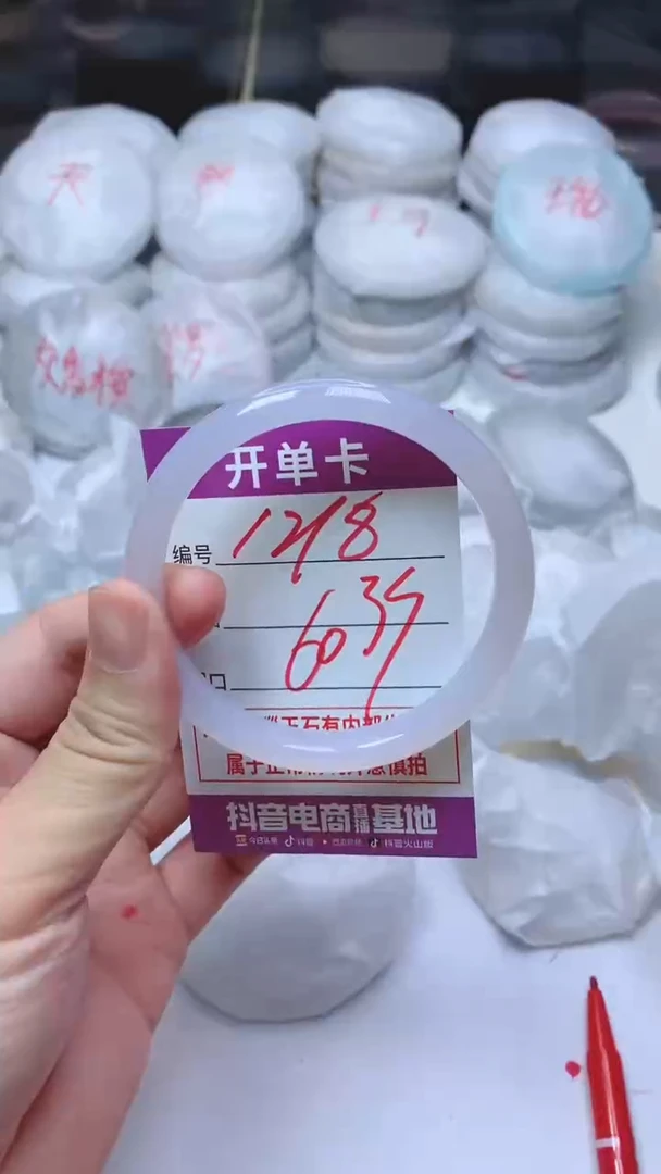 手镯玛瑙/玉髓未镶嵌1218