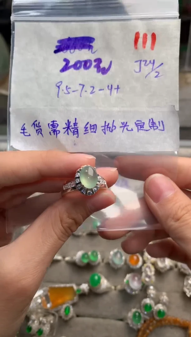 【闪购商品】定制翡翠未镶嵌毛货需精细抛光+发货拍一发一