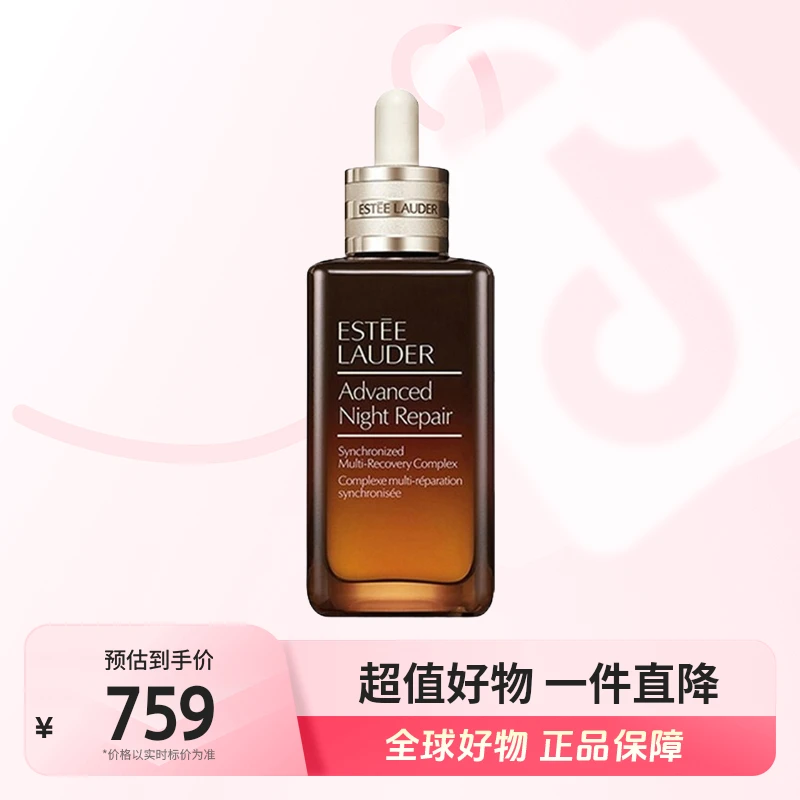 【全球优选】EsteeLauder雅诗兰黛正品小棕瓶精华液100ml