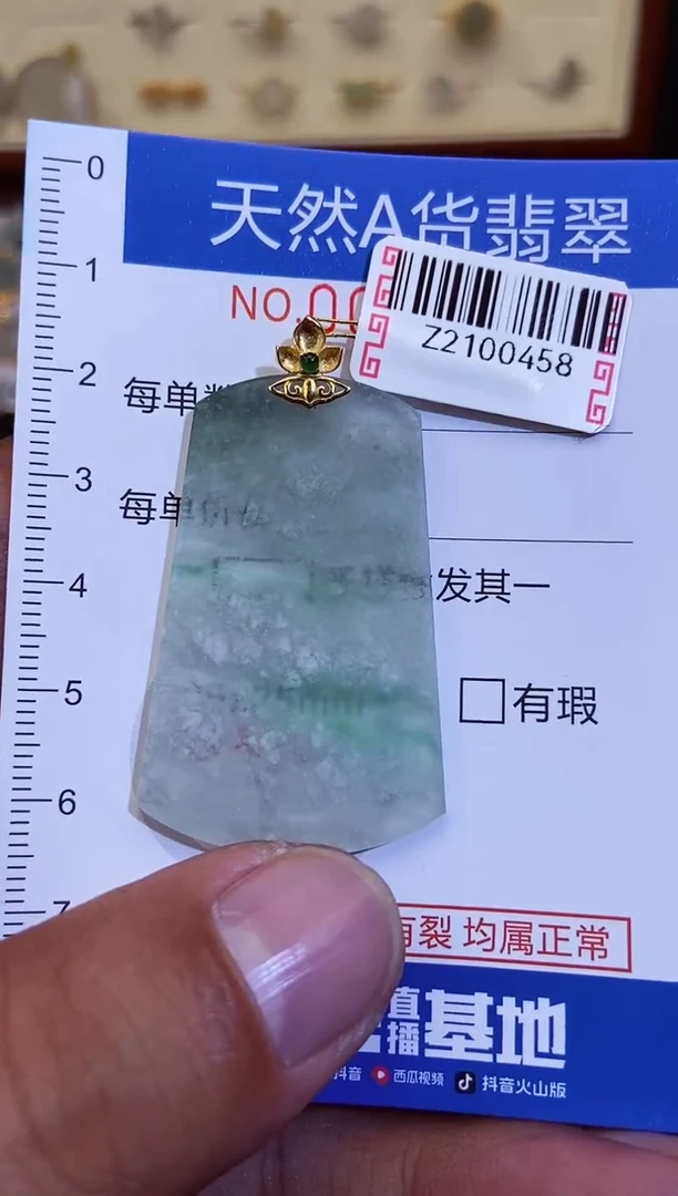 【闪购商品】翡翠颈饰18K金镶嵌翡翠