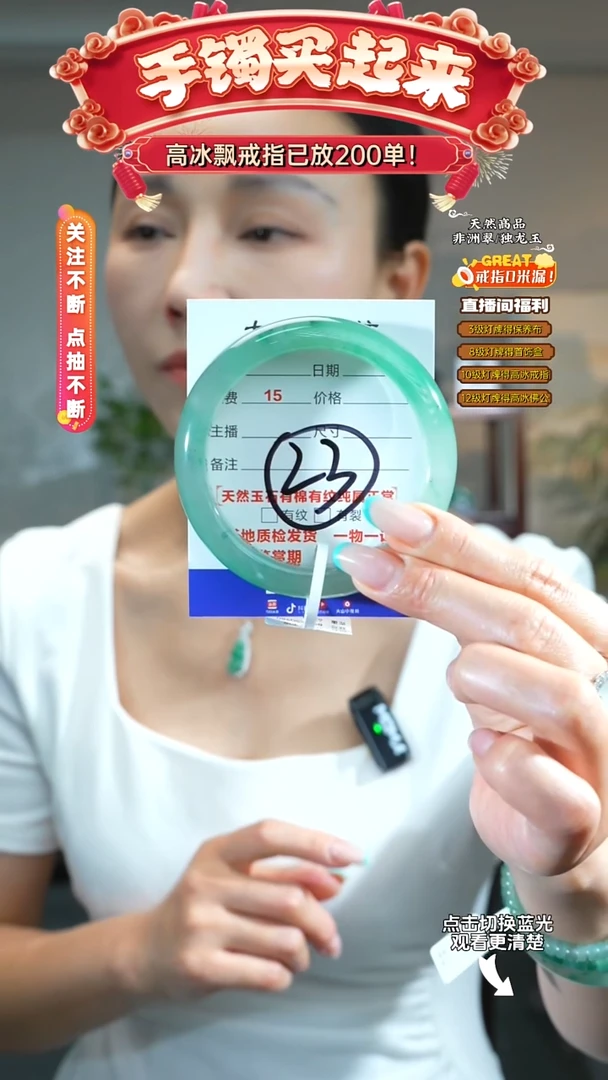 石英质玉（非洲翠）手镯未镶嵌60-61圈