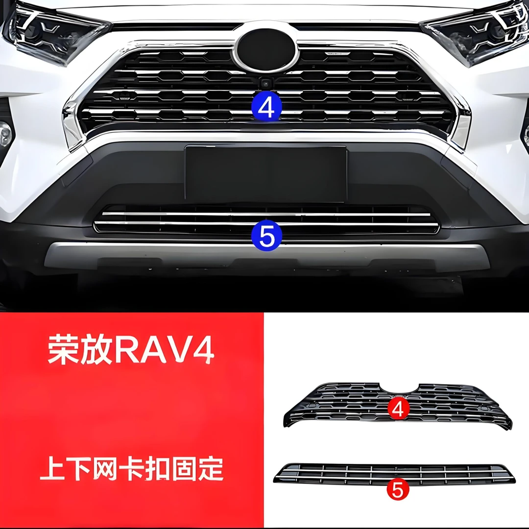 丰田荣放防虫网（四周不带亮条）中网防鼠汽车配件水箱防护网防虫网