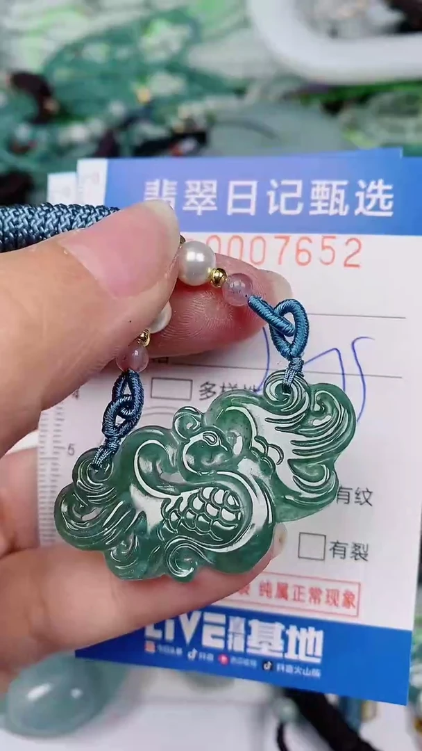 【闪购商品】翡翠颈饰未镶嵌00007652