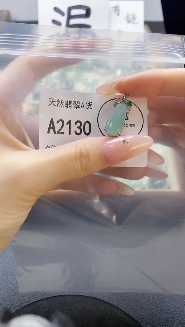 吊坠(赠链)未镶嵌翡翠天然翡翠A货