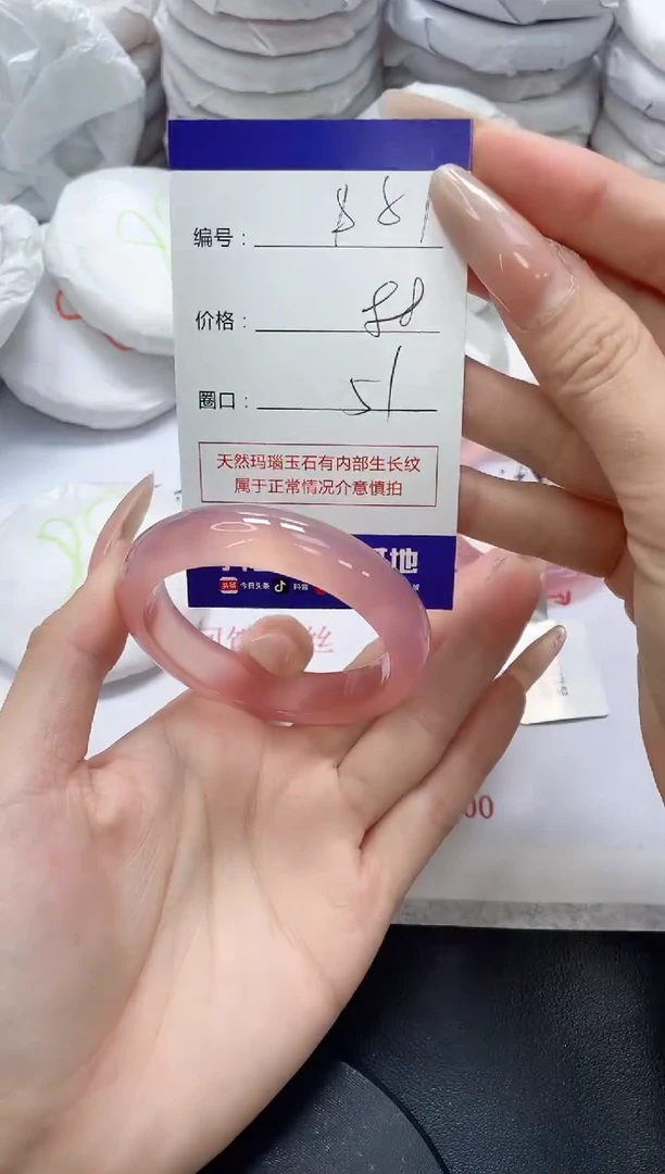 手镯玛瑙/玉髓未镶嵌880