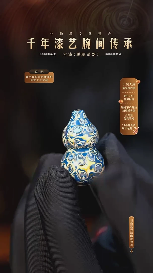 锦城大漆/单珠葫芦   613