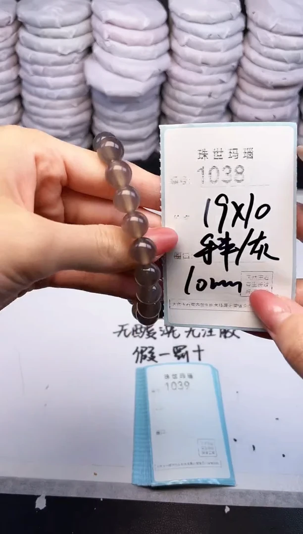 手镯玛瑙/玉髓未镶嵌1038
