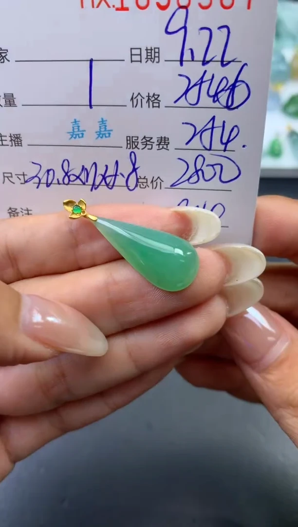 未镶嵌挂件翡翠哈轩 挂件1