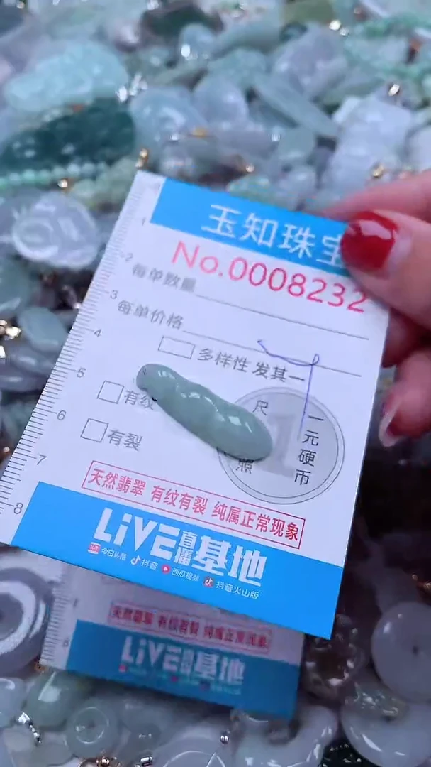 吊坠(不含链)未镶嵌翡翠8232