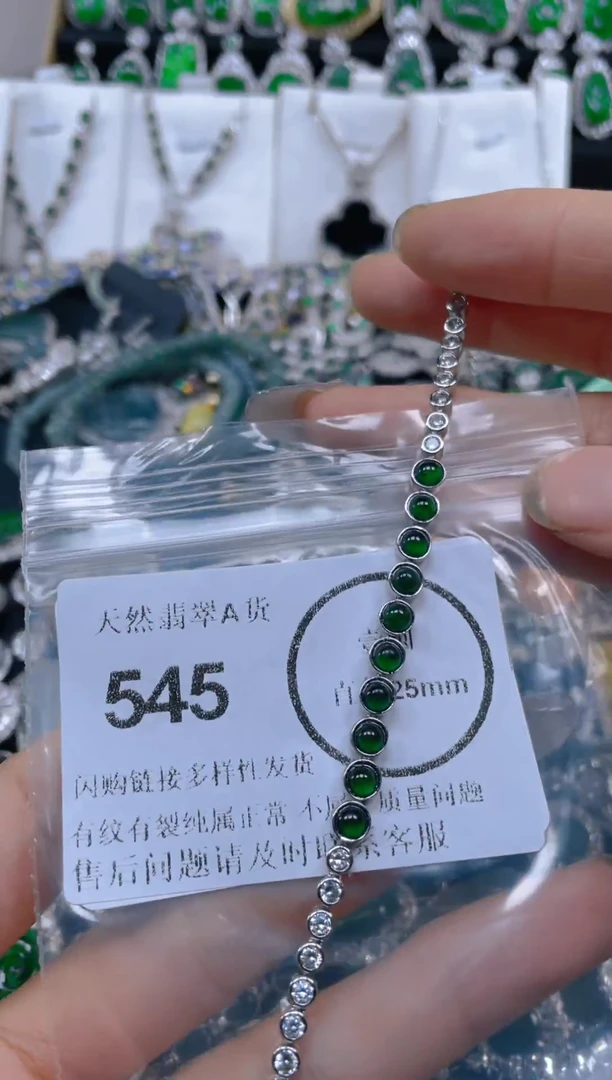 颈饰未镶嵌翡翠545