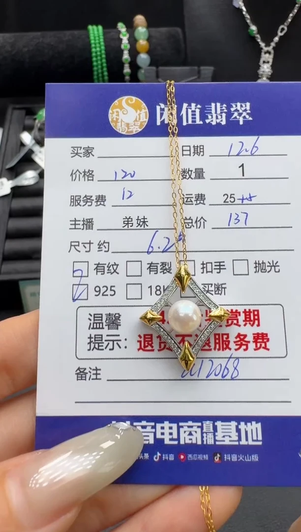 吊坠(赠链)银S925镶嵌海水珍珠珍珠项链