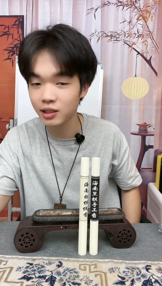 线香黑白双煞各10g