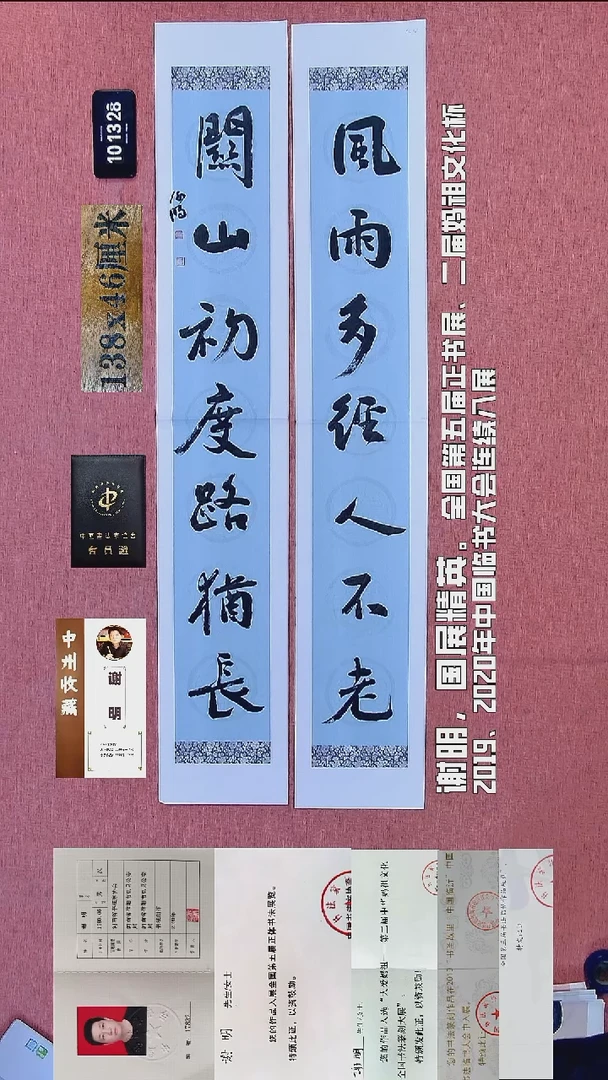 书法234    谢老师书法作品