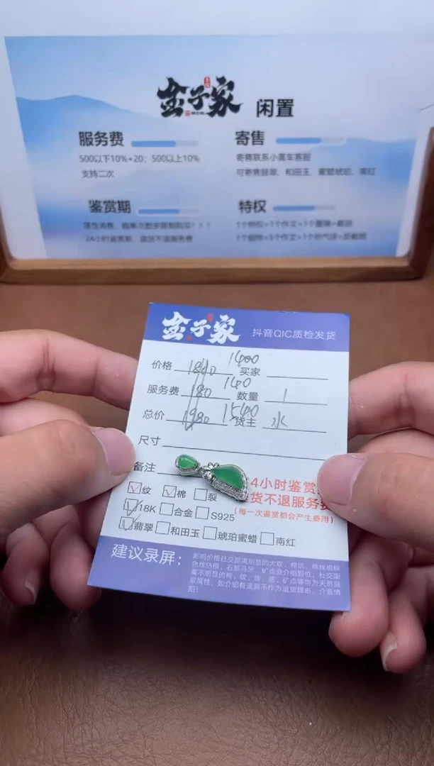 颈饰18K金镶嵌翡翠551280712E