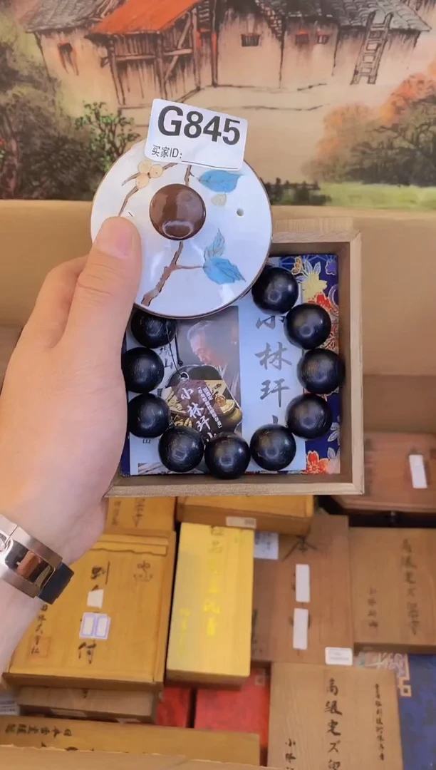 G845瓷器手串多样性发一