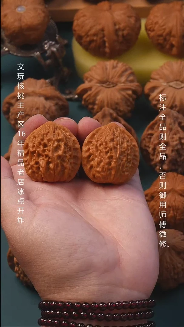 吊坠文玩核桃34金牛1号