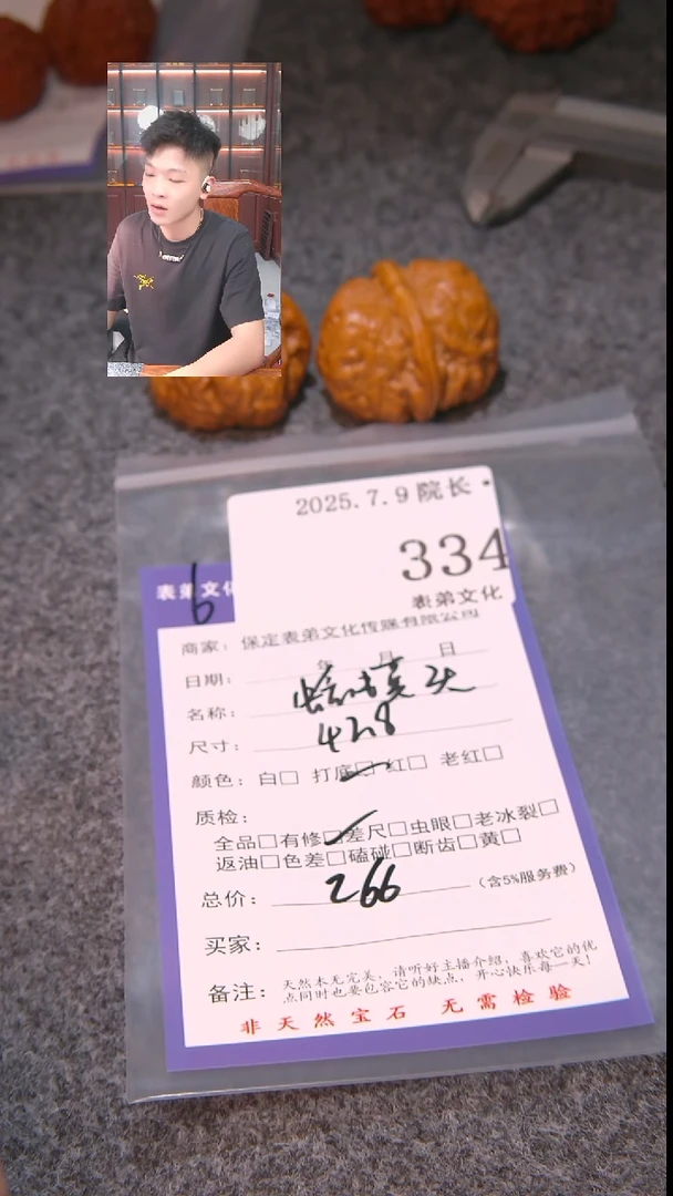 文玩核桃把件龙****龘蛤蟆头334表弟文化