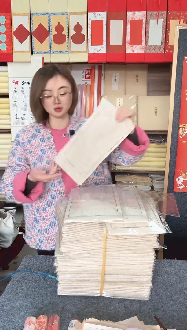 【4cm】楮皮灰格日课50张，发5包 半生半熟