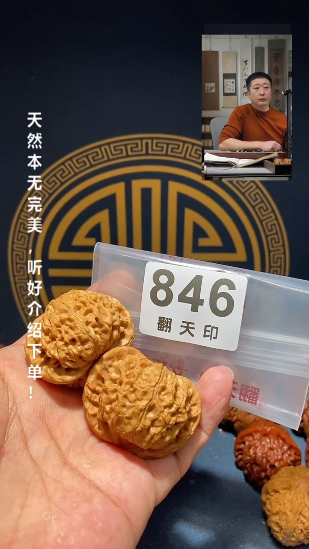 【闪购商品】文玩核桃吊坠846核王