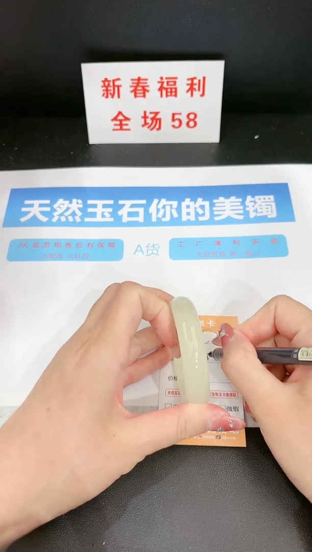 【闪购商品】石英质玉手镯未镶嵌207c