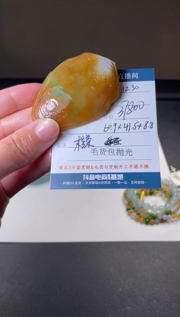 未镶嵌定制翡翠毛货