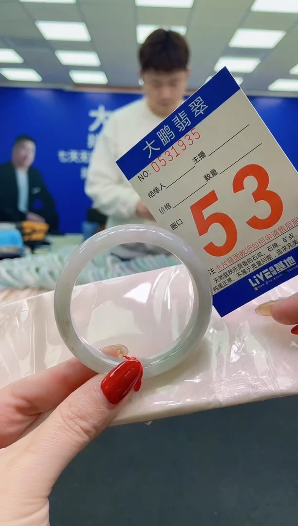 未镶嵌手镯翡翠AAAAAAAAAA