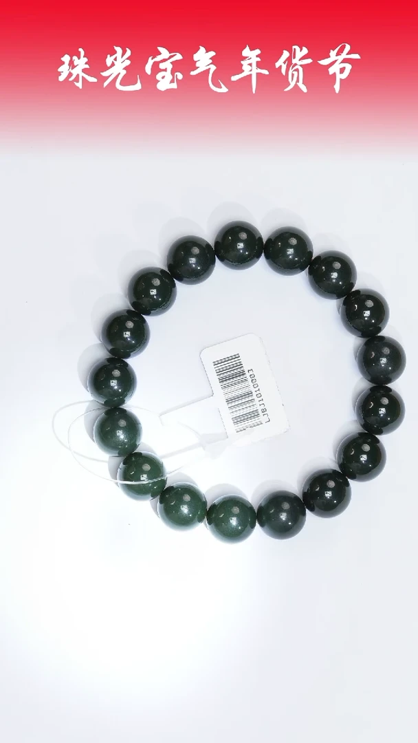 【闪购商品】和田玉手串未镶嵌凯哥推荐和田玉圆珠手串12mm