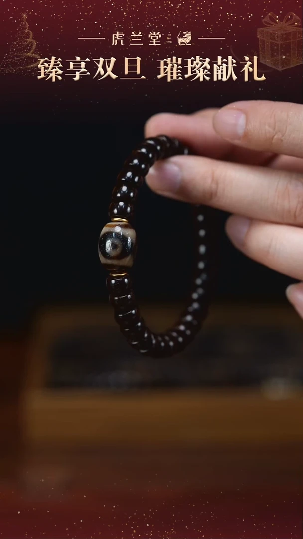 手串椰蒂萍**逢虎哥双旦福利 黑金椰蒂配达洛三眼主珠