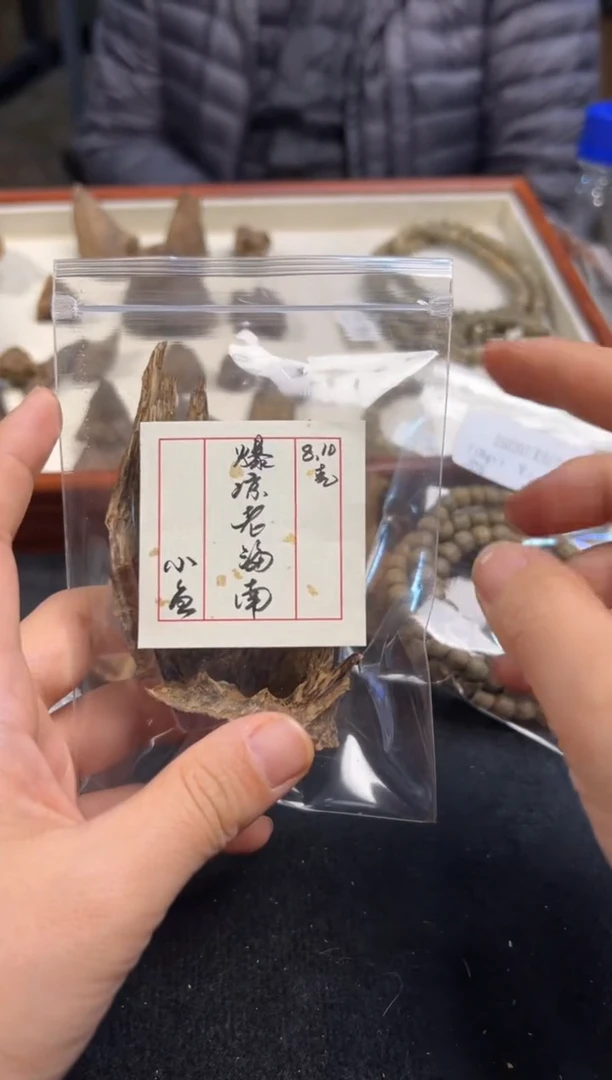 【闪购商品】木爆凉老海南 8.10克