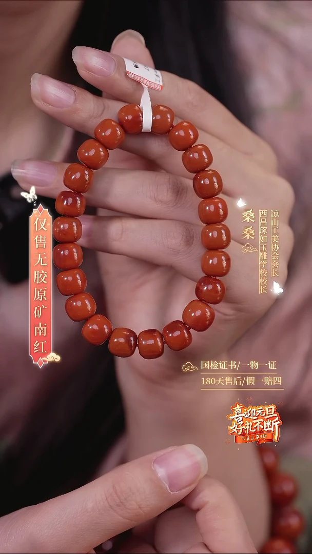 未镶嵌手链南红玛瑙10mm柿子红老型