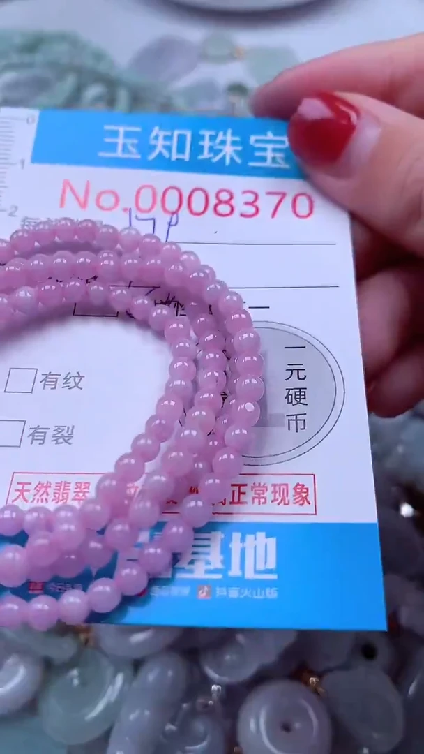 吊坠(不含链)未镶嵌翡翠8370