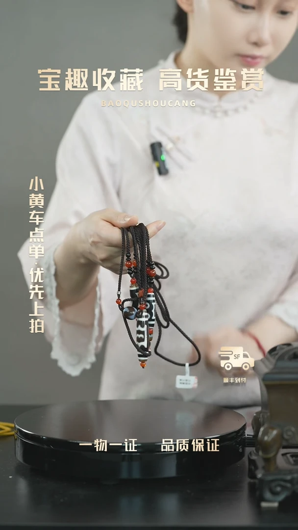 设****作单珠五颗 一物一证 铜宝趣收藏 精品专场