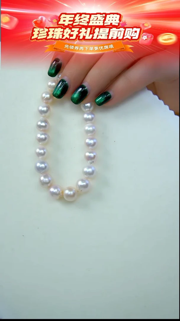 未镶嵌手链海水珍珠130