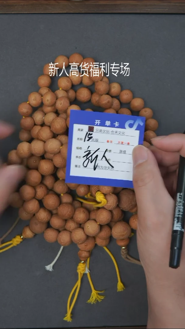 凤眼菩提手串15号链接