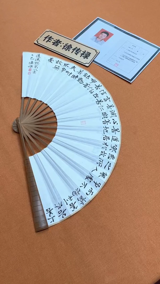 书法中书会员徐传禄老师作品