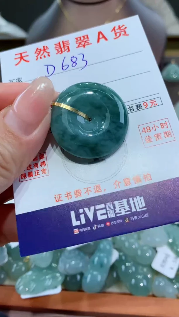 【闪购商品】翡翠颈饰18K金镶嵌天然缅甸a货翡翠