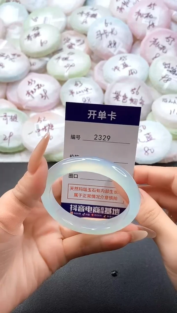 手镯玛瑙/玉髓未镶嵌2339圈口54-55