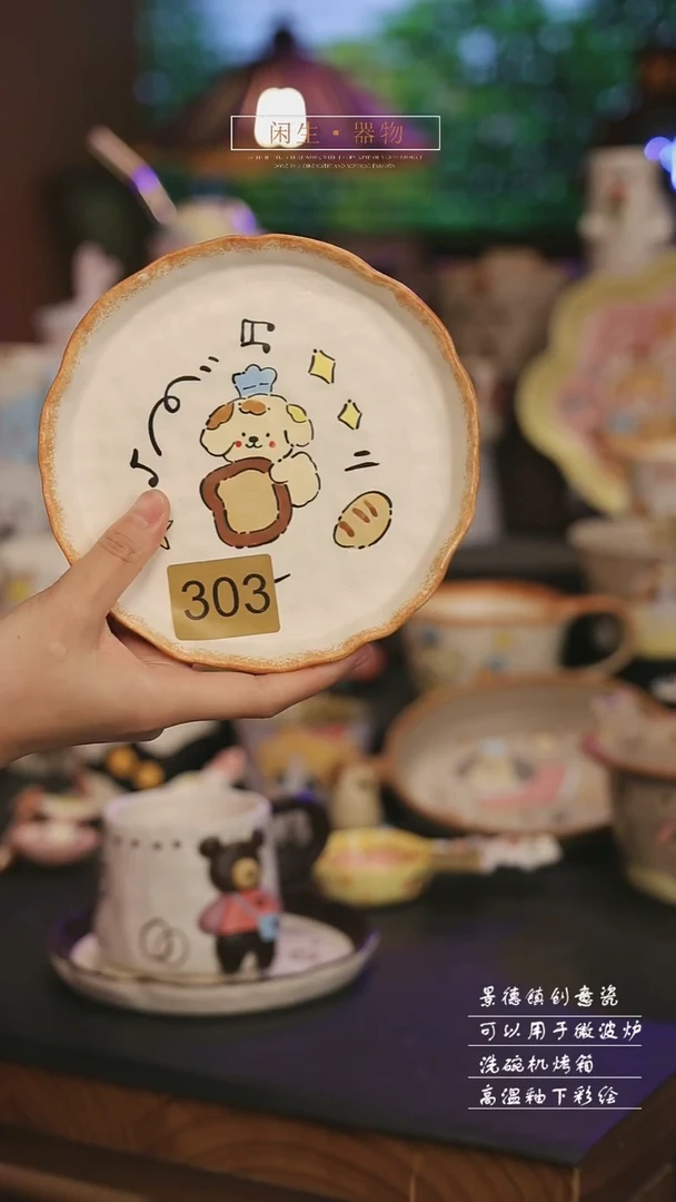 陶瓷303景德镇可爱设计师款陶瓷