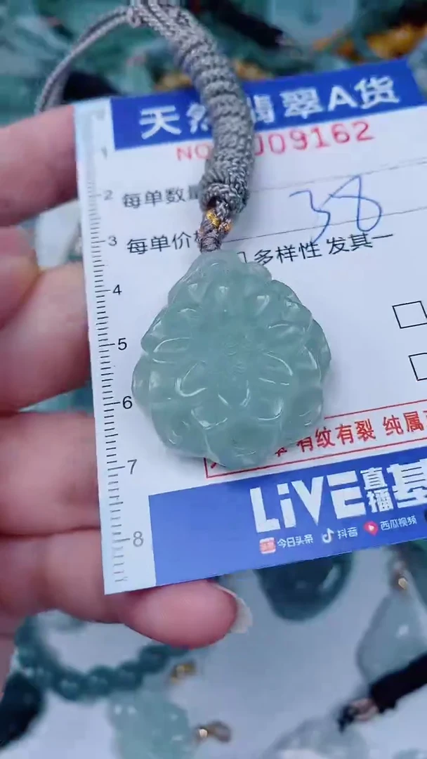 翡翠未镶嵌颈饰00009162