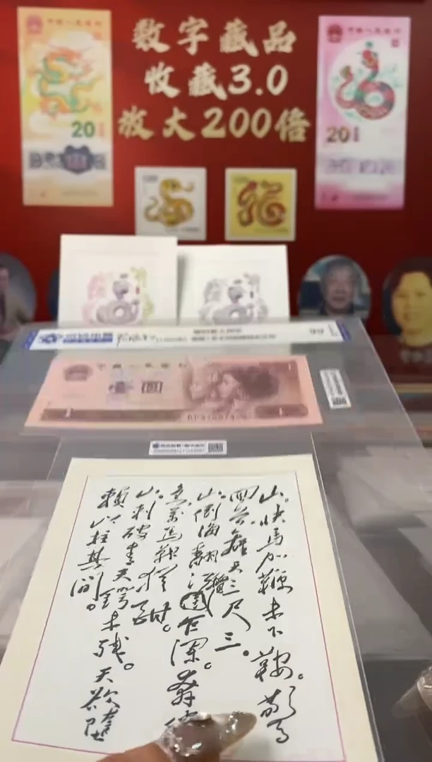 【闪购商品】四版1元数字盖帽+手工凹版—十六字令三首