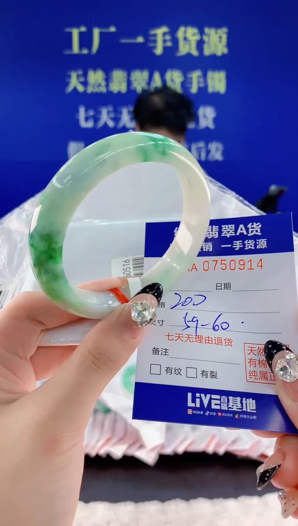 未镶嵌手镯翡翠14天然翡翠A货