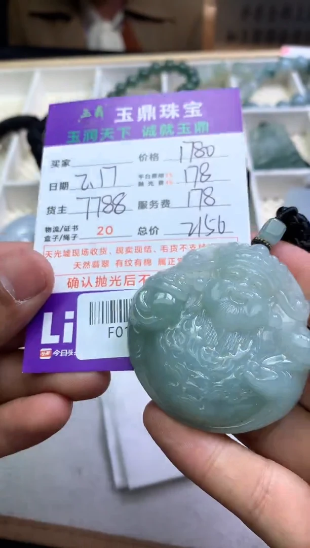 【闪购商品】定制翡翠未镶嵌---F0139458