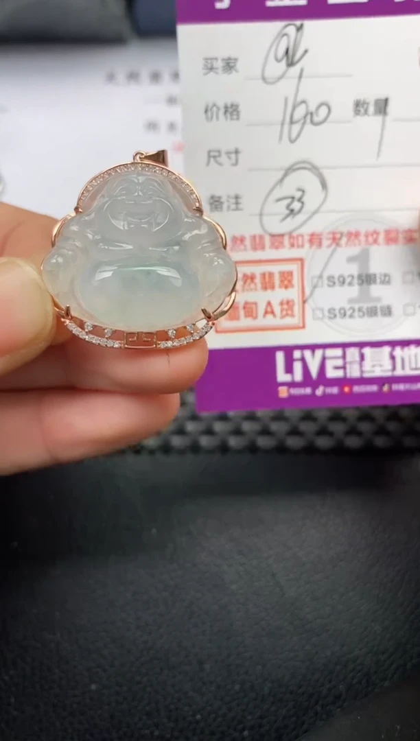 【闪购商品】翡翠颈饰银S925镶嵌挂件