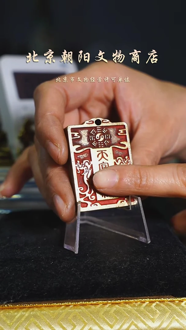 铜?**?不带证书花钱----6866