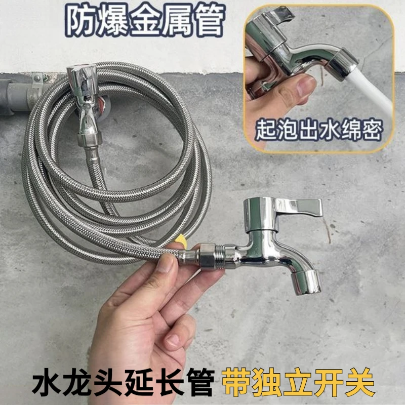 4分水龙头水管软管加长延长带开关加长延长管水管接头万能对接