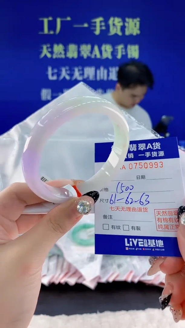 未镶嵌手镯翡翠93天然翡翠A货