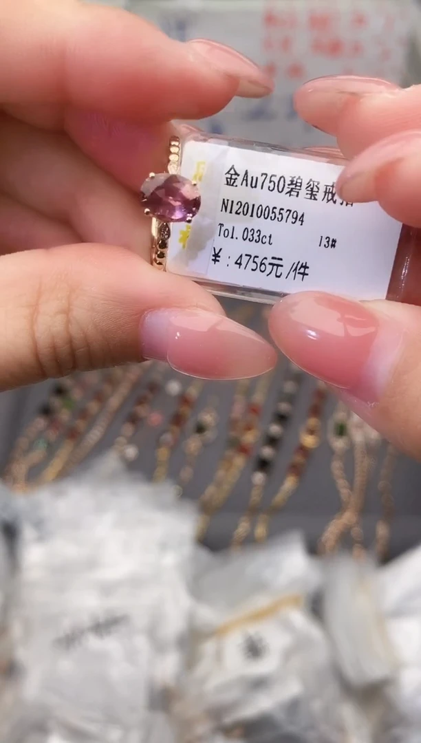 18K金镶嵌戒指碧玺--专柜--13