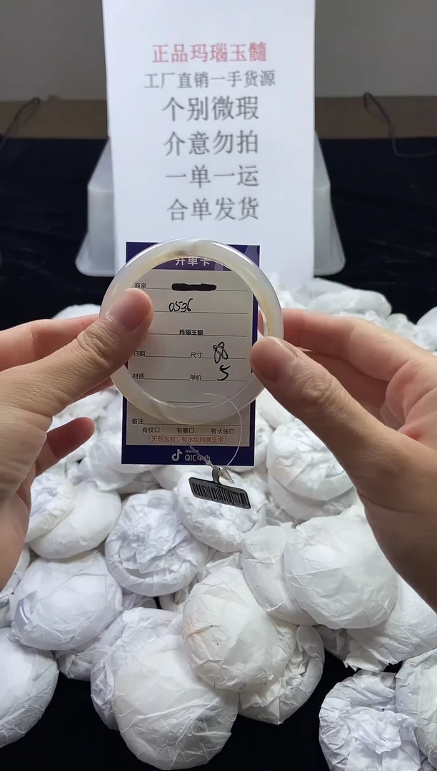 玛瑙/玉髓手镯未镶嵌58