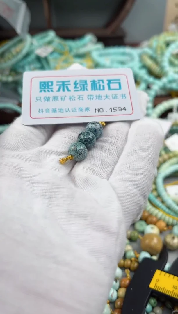 未镶嵌玉髓玛瑙/玉髓1594